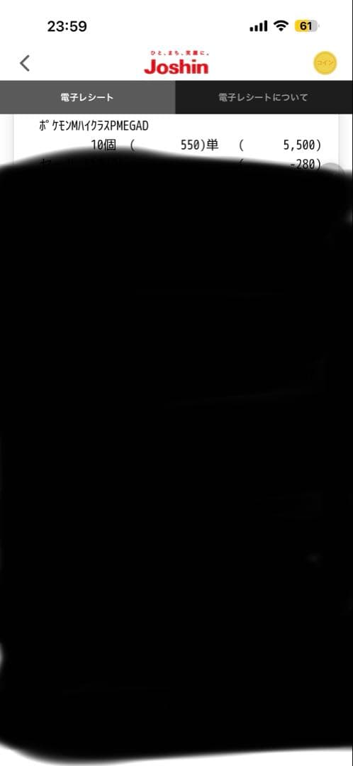 ポケモンカード メガドリームex 未開封シュリンク付きメガスタートデッキ