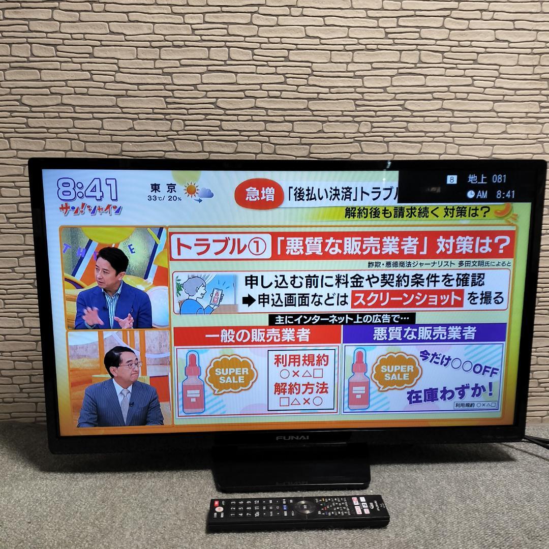 FUNAI 録画機能内蔵 液晶テレビ 32型 FL-32HB2000