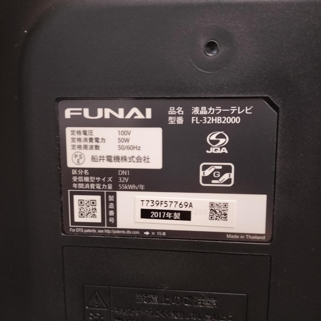 FUNAI 録画機能内蔵 液晶テレビ 32型 FL-32HB2000