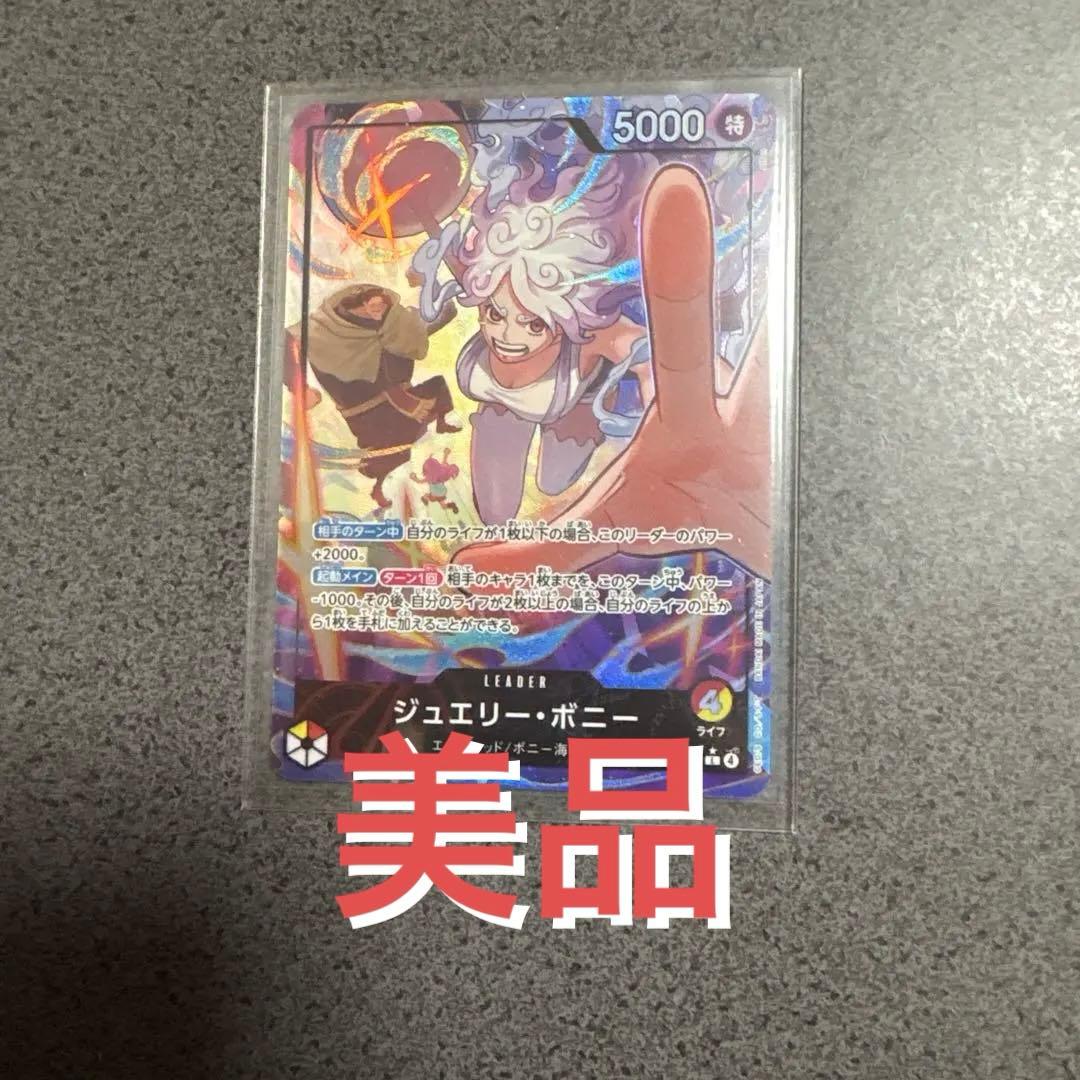 無*茶様 ワンピースカードゲーム　ボニーリーパラ エッグヘッドクライシス