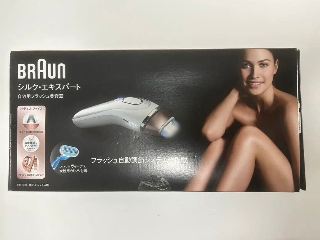 BRAUN Silk-expert 5 レディース電気シェーバー