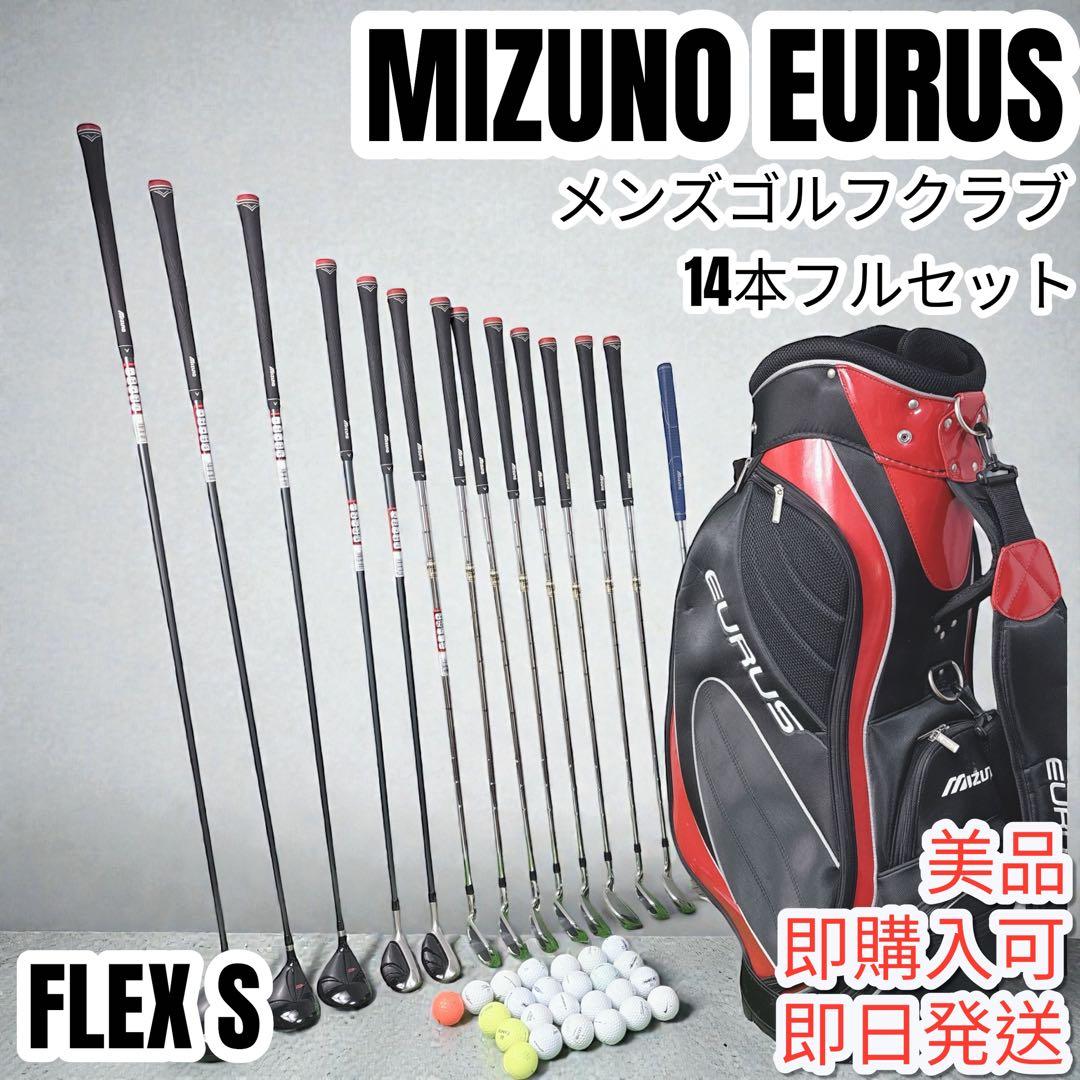 ミズノ　ユーラス　14本フルセット　ゴルフクラブ　コースデビュー　初心者