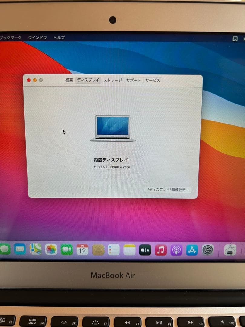 【超美品】MacBookAir11インチ2014 充電回数少 純正充電器 箱付