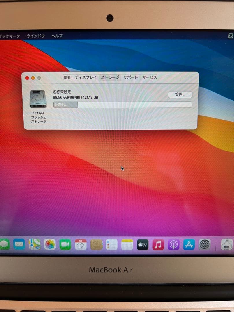 【超美品】MacBookAir11インチ2014 充電回数少 純正充電器 箱付