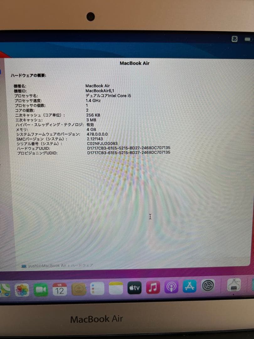【超美品】MacBookAir11インチ2014 充電回数少 純正充電器 箱付