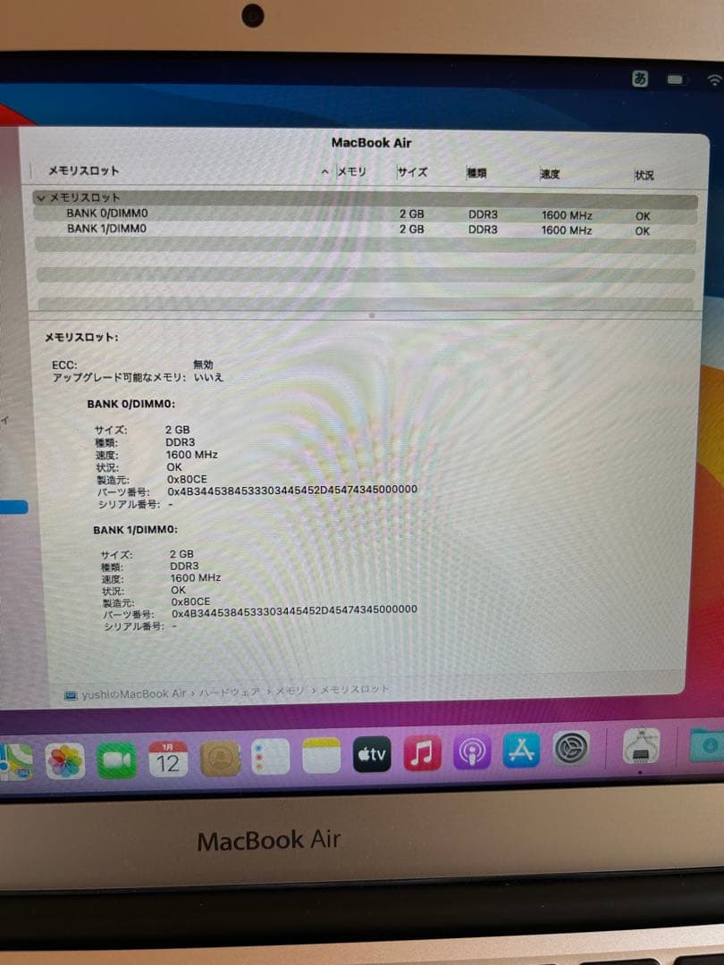 【超美品】MacBookAir11インチ2014 充電回数少 純正充電器 箱付