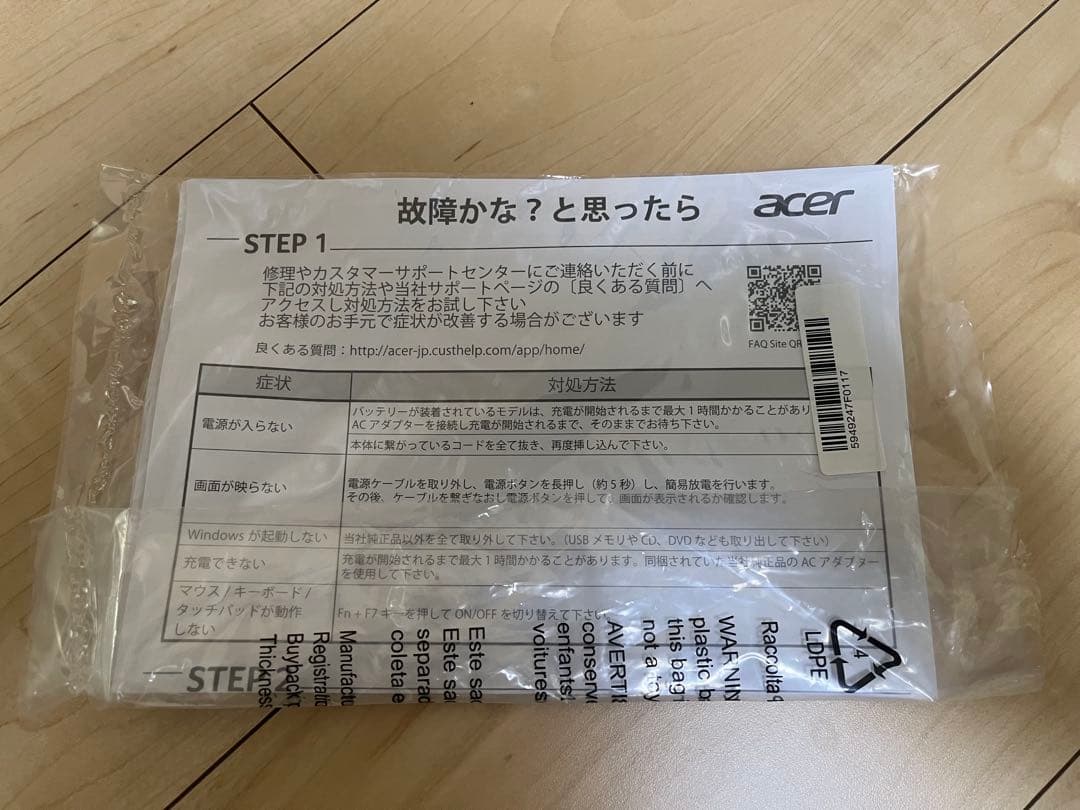 acer ゲーミングモニター　VG270bmiix