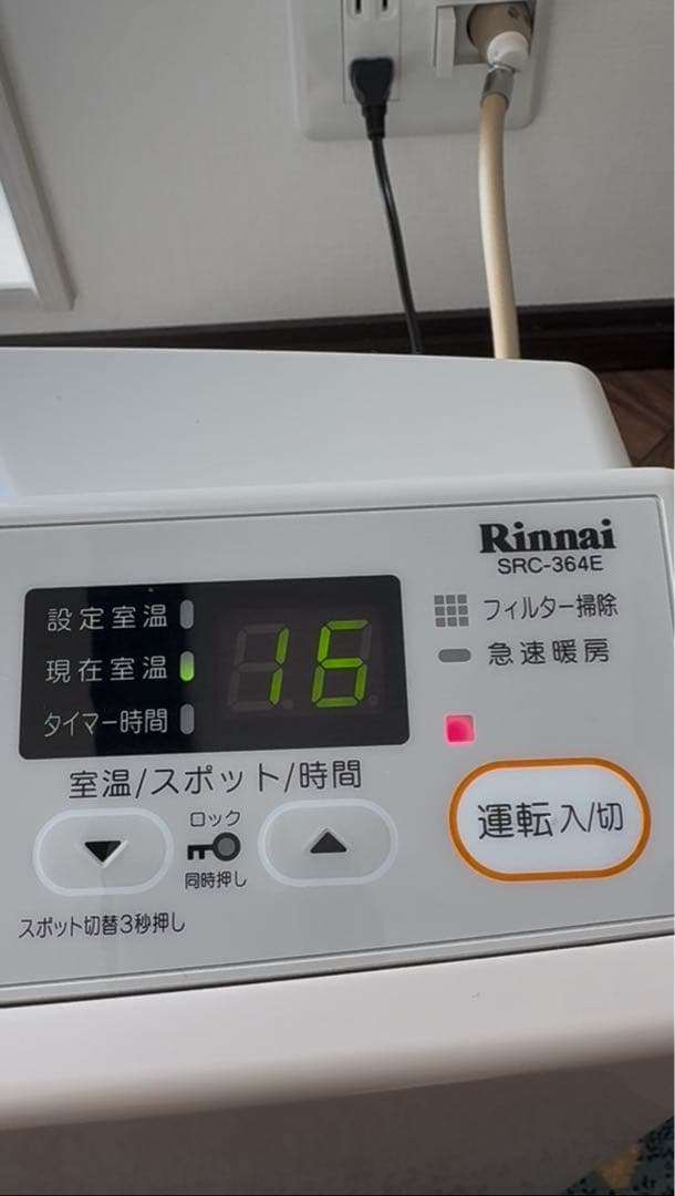 リンナイ ガスファンヒーター SRC-364E LPガス用 ホース付　プロパン