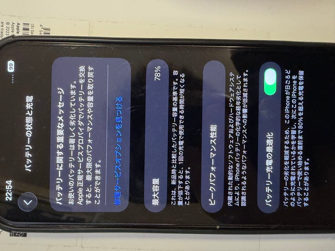 iPhone 13 Pro グラファイト 512GB