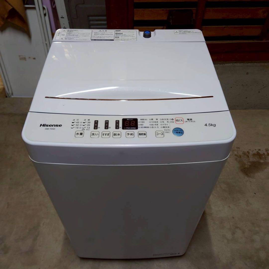 【美品】ハイセンス 4.5kg 洗濯機 風乾燥 2021年製 全国送料無料
