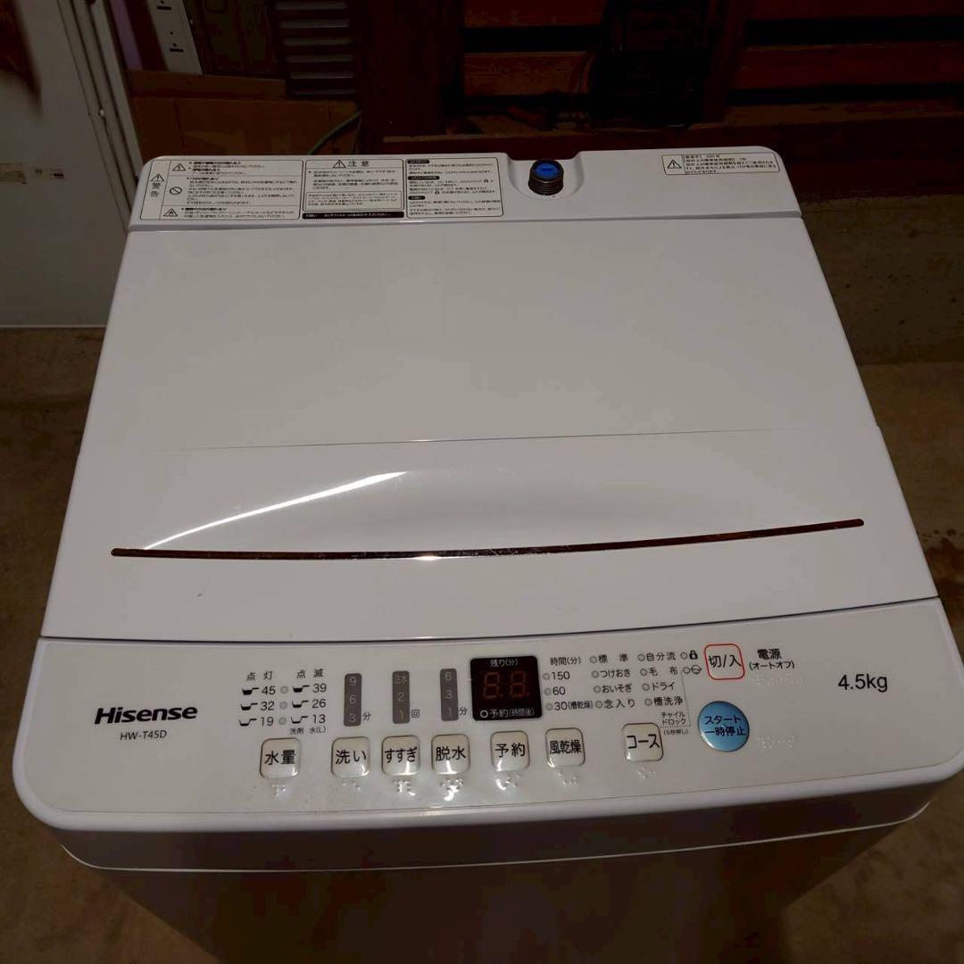 【美品】ハイセンス 4.5kg 洗濯機 風乾燥 2021年製 全国送料無料