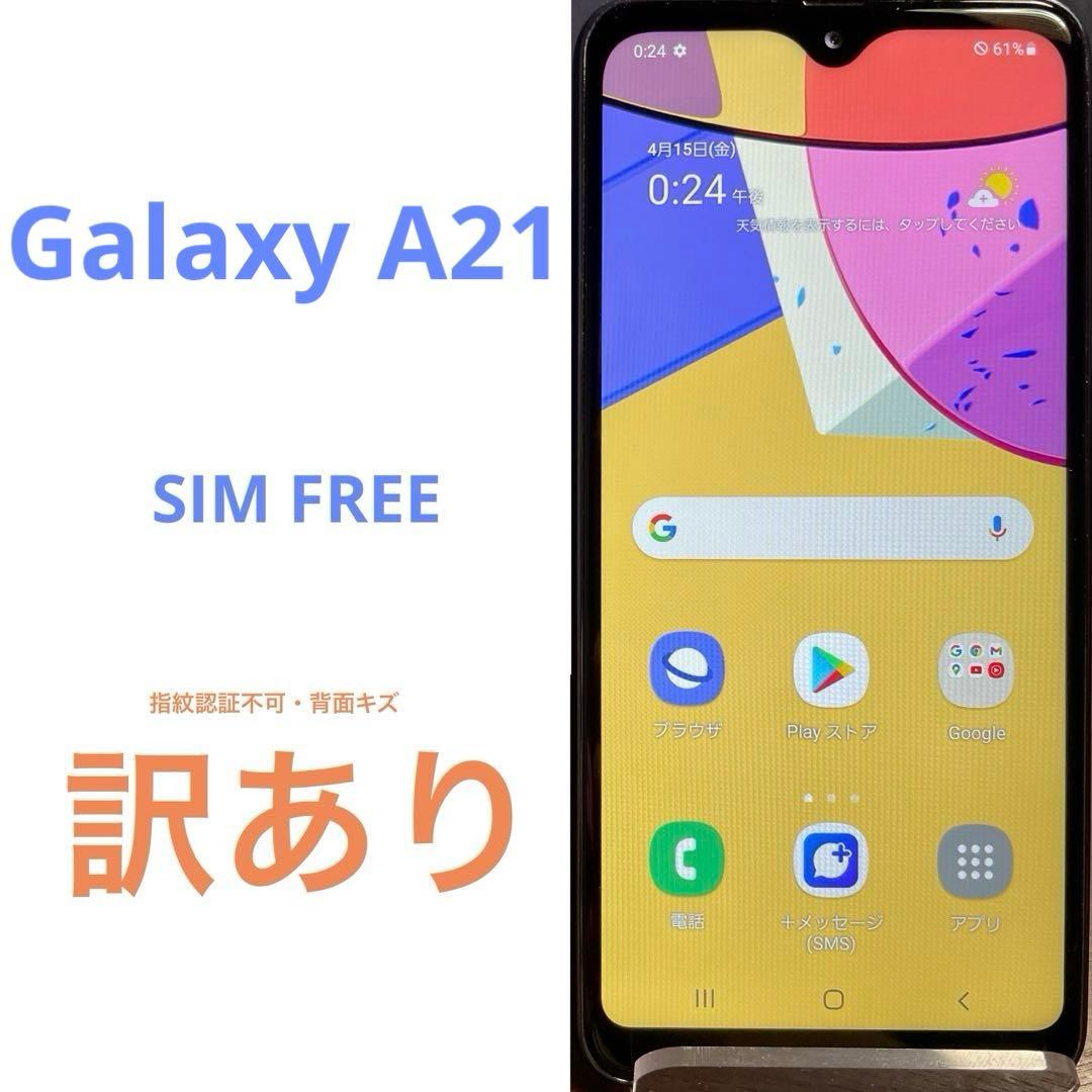 【訳あり】Galaxy A21 SCV49 ブラック c34