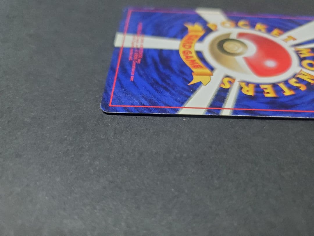 ポケモンカード　無色ダブルエネルギーカード　初期　旧裏　マーク無し　初版