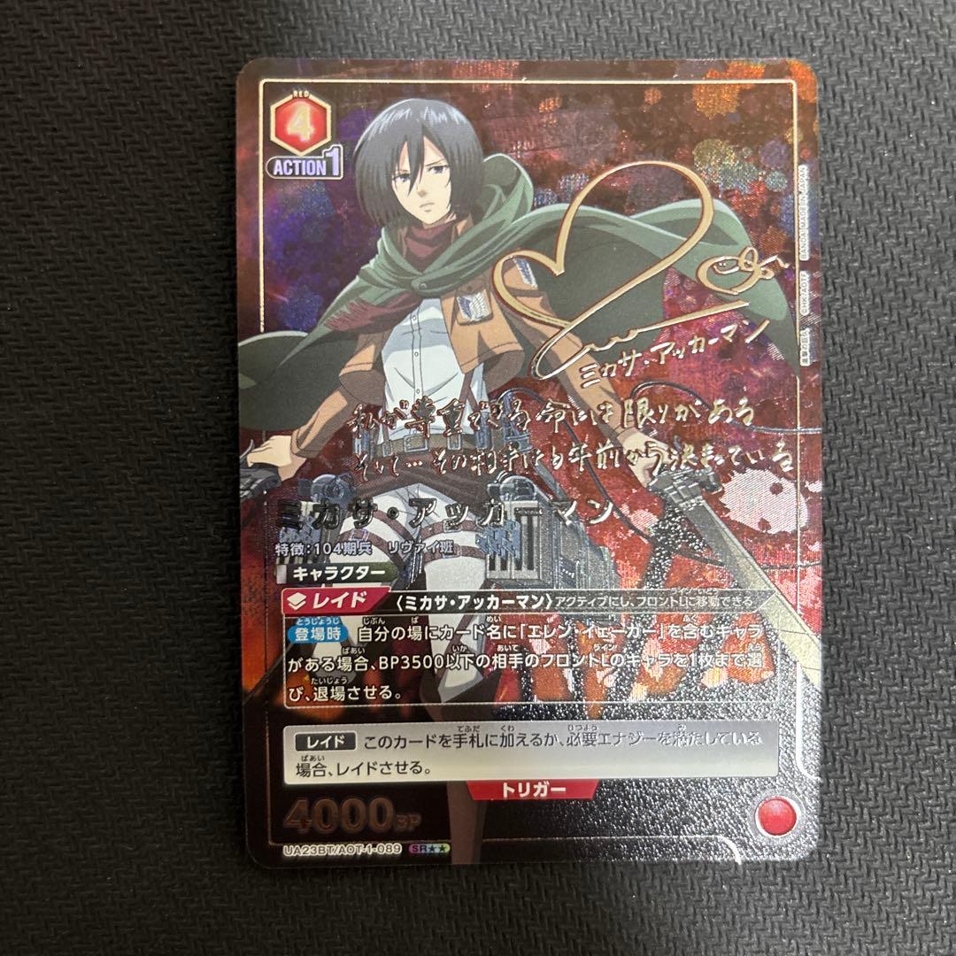 ユニオンアリーナ　進撃の巨人　ミカサ　星2パラレル