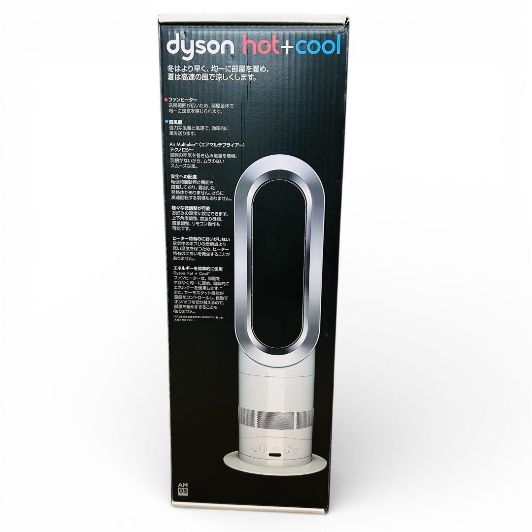 Dyson hot+cool AM05 WS 中身未使用 箱ダメージ有 保証書付