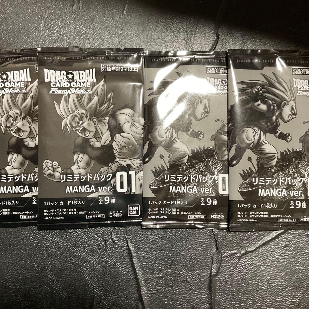 24時間以内発送 リミテッドパック MANGA ver.01 02 2パック