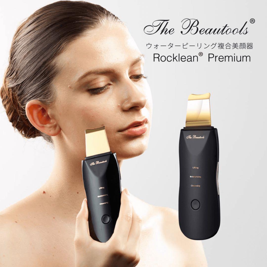 【超美品】ウォーターピーリング複合美顔器 Rocklean Premium(黒)