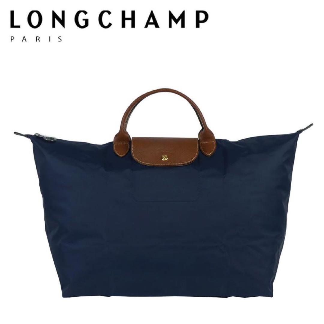 LONGCHAMP ロンシャン ボストン 旅行用 バッグ ネイビー