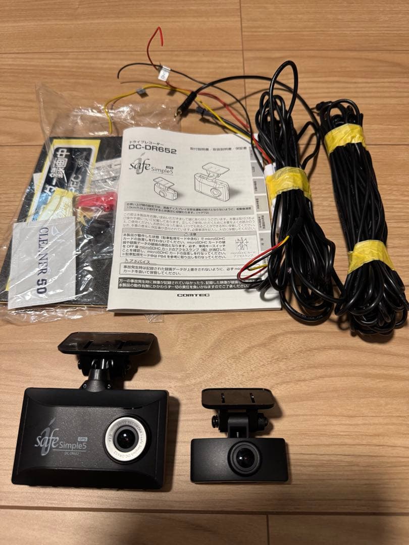 COMTEC コムテック DC-DR652 前後カメラ ドライブレコーダー