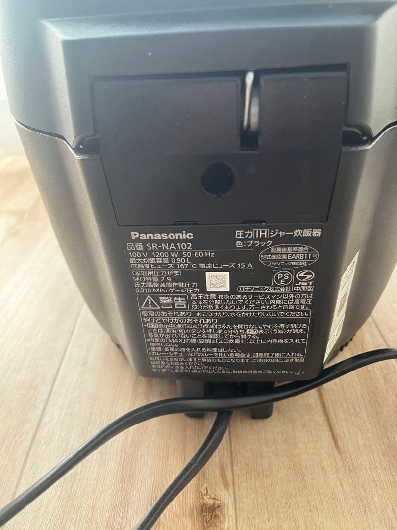 Panasonic SR-NA102 圧力Hジャー炊飯器　ブラック　2023年製