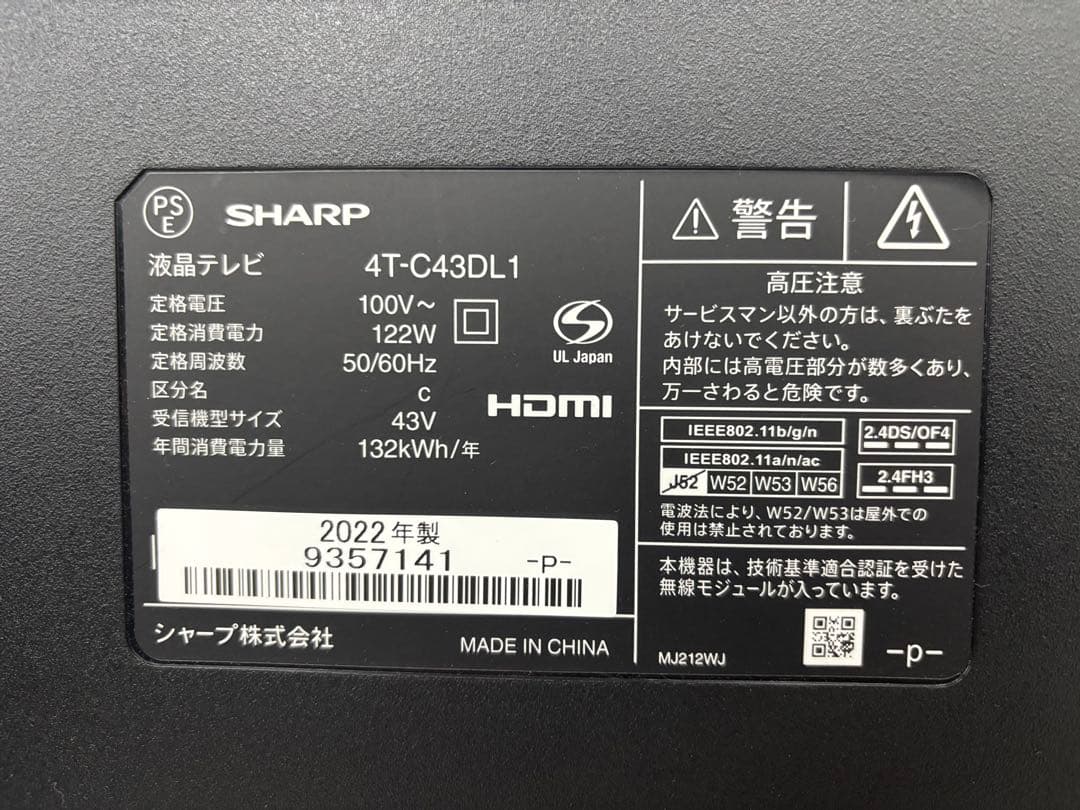 SHARP シャープ　液晶テレビ　4T-C43DL1 2022年製　説明文要確認