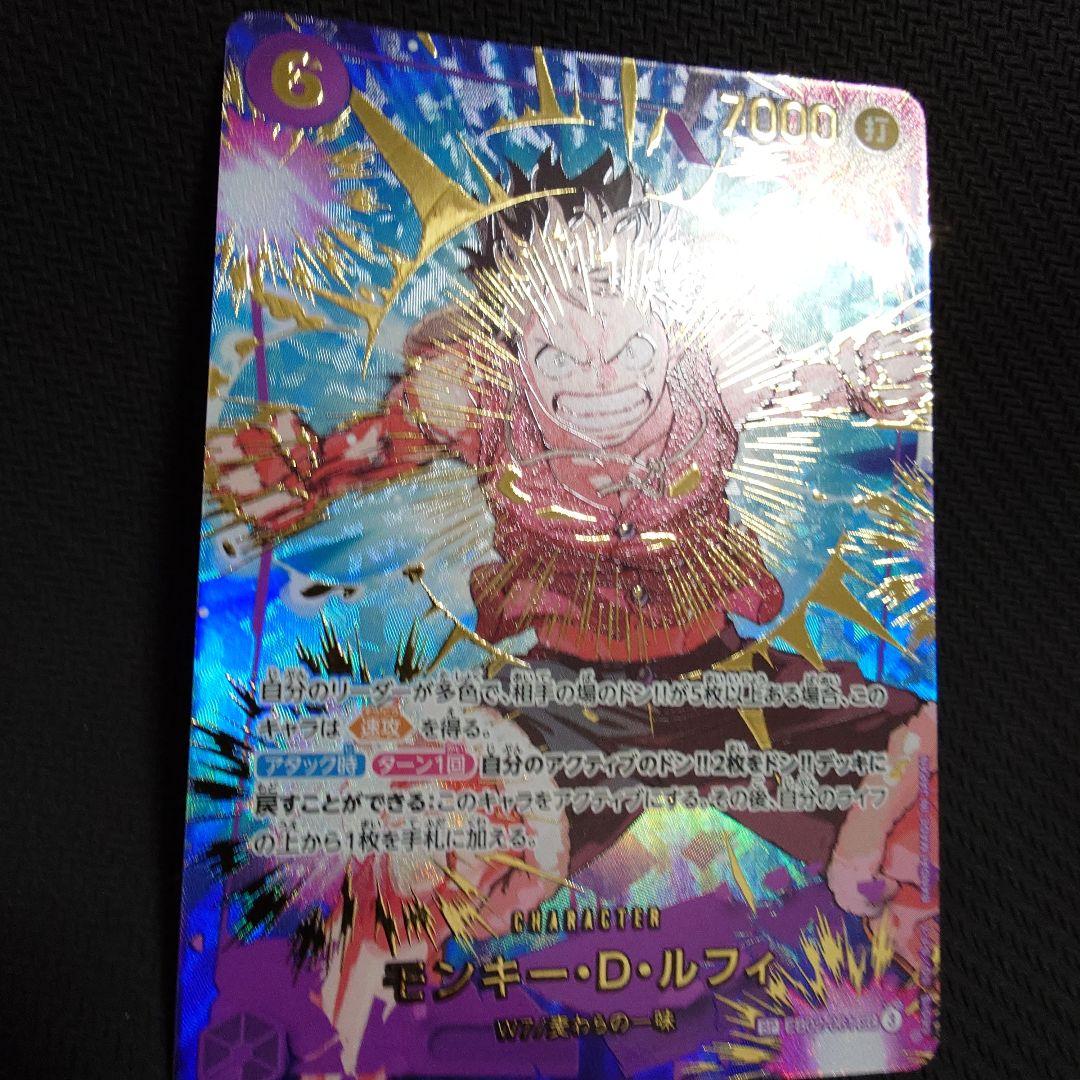 モンキー・D・ルフィ　EB02-061 SP パラレル　⑦