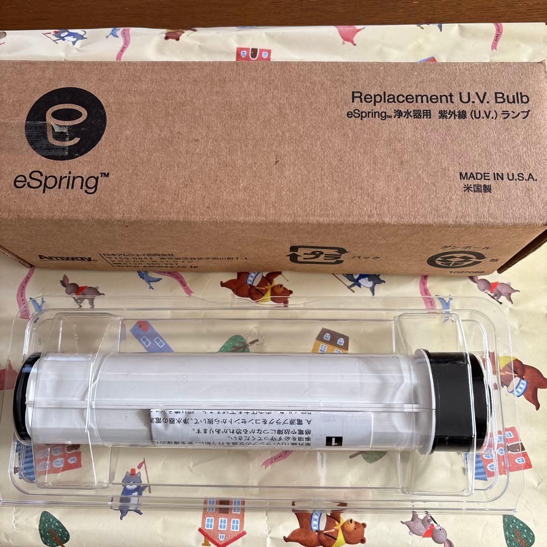 アムウェイ 浄水 UVランプ (旧式)