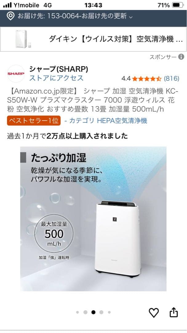 SHARP KC-50TH7-W 加湿空気清浄機