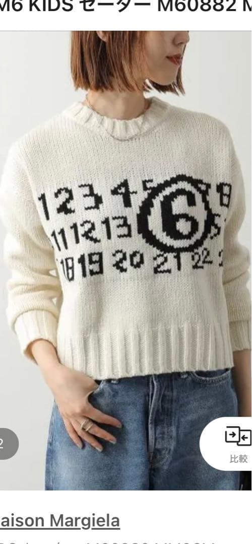 最終値下げ！新品★ メゾンマルジェラ　MM6 ニット・セーター