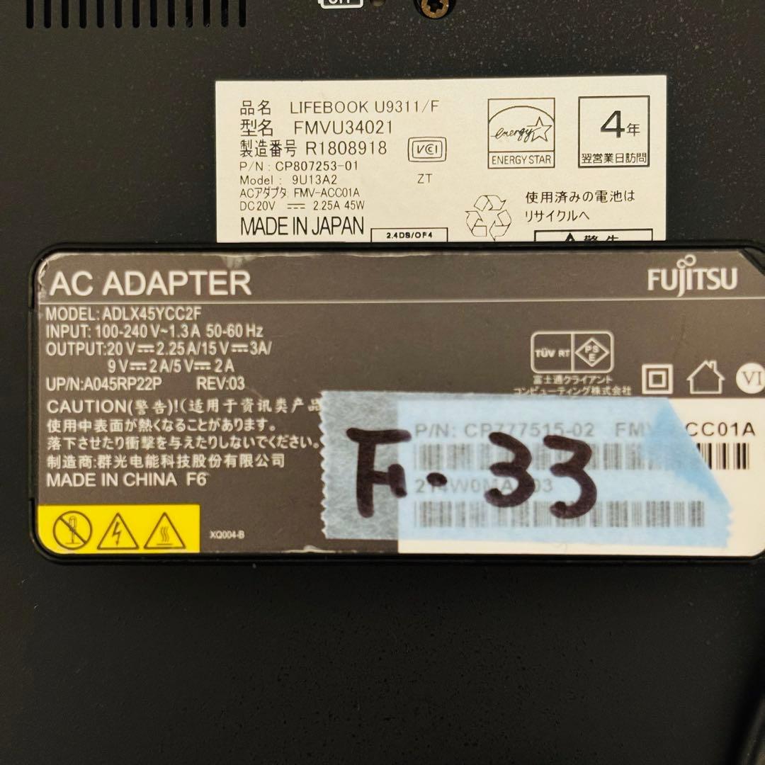 富士通 2021年 第11世代 i5 SSD 256GB オフィス付き F33