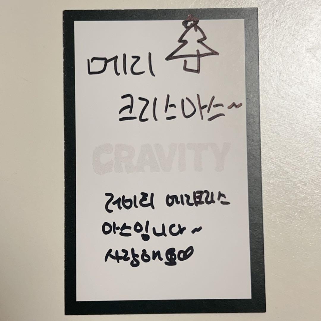 CRAVITY ジョンモ メッセージカード クリスマス ペンサ サイン会