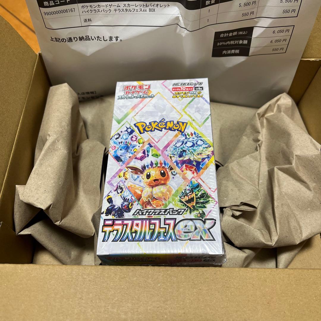 テラスタルフェスex テラスタルフェス　ポケモンカード　box ボックス　ポケカ