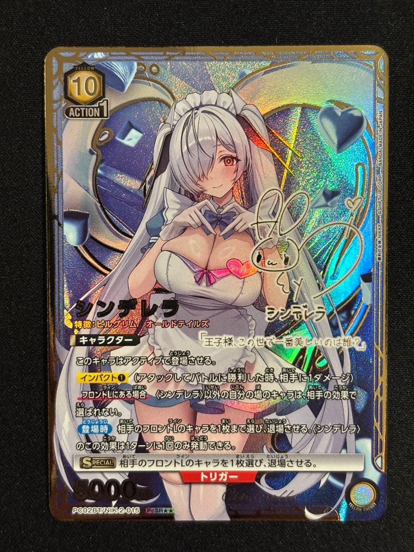 ユニオンアリーナ NIKKE シンデレラ PcSR⭐︎⭐︎星2パラレル