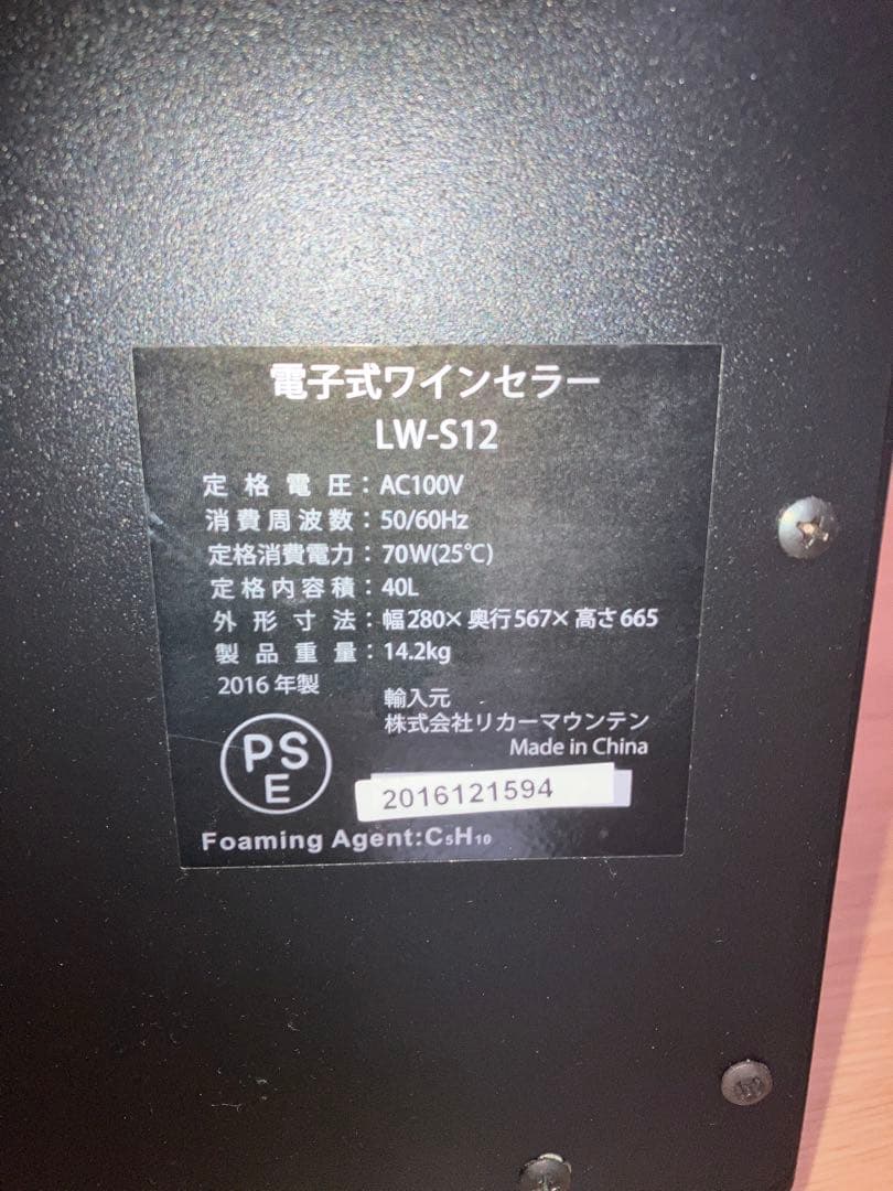 ワインセラー 6棚 黒