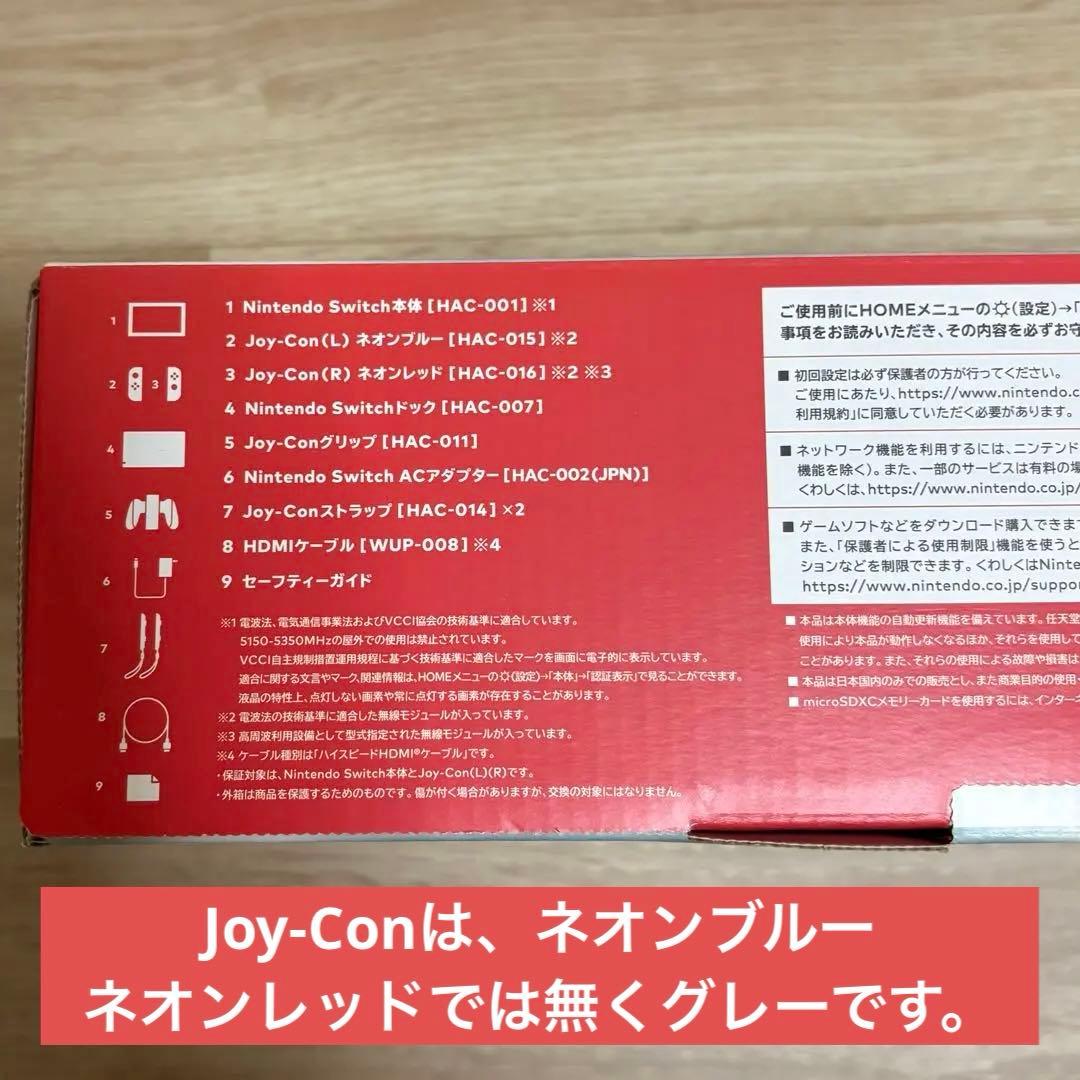 NintendoSwichゲームソフト付き【ストラップ、クロス未使用】