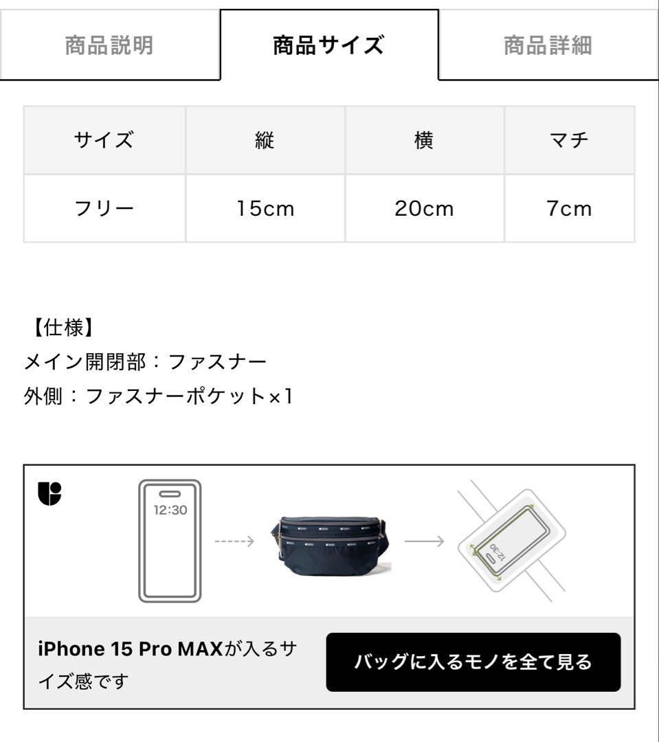 新品未使用品　レスポートサック　エッセンシャルベルトバッグ