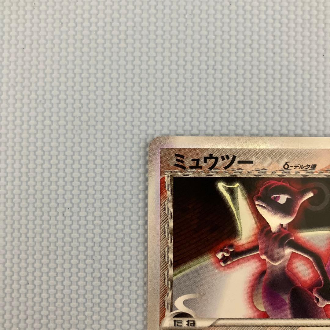 ミュウツー δ ★ 拡張パック ホロンの研究塔 1ed 019/086