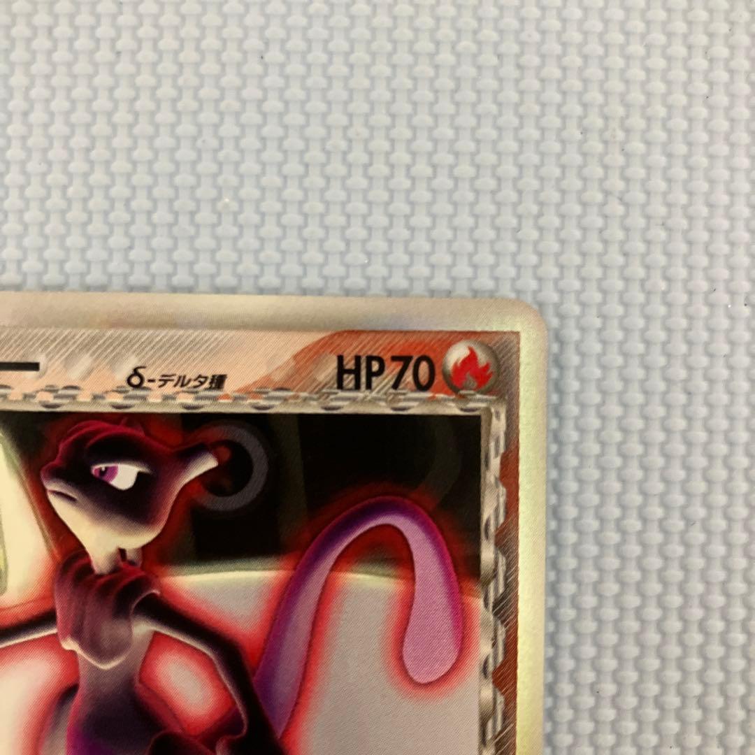 ミュウツー δ ★ 拡張パック ホロンの研究塔 1ed 019/086