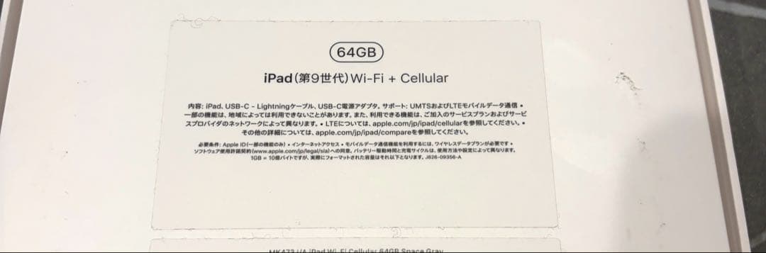 iPad 第9世代（Wi-Fiモデル）＋キーボード＋ペンシル 3点セット