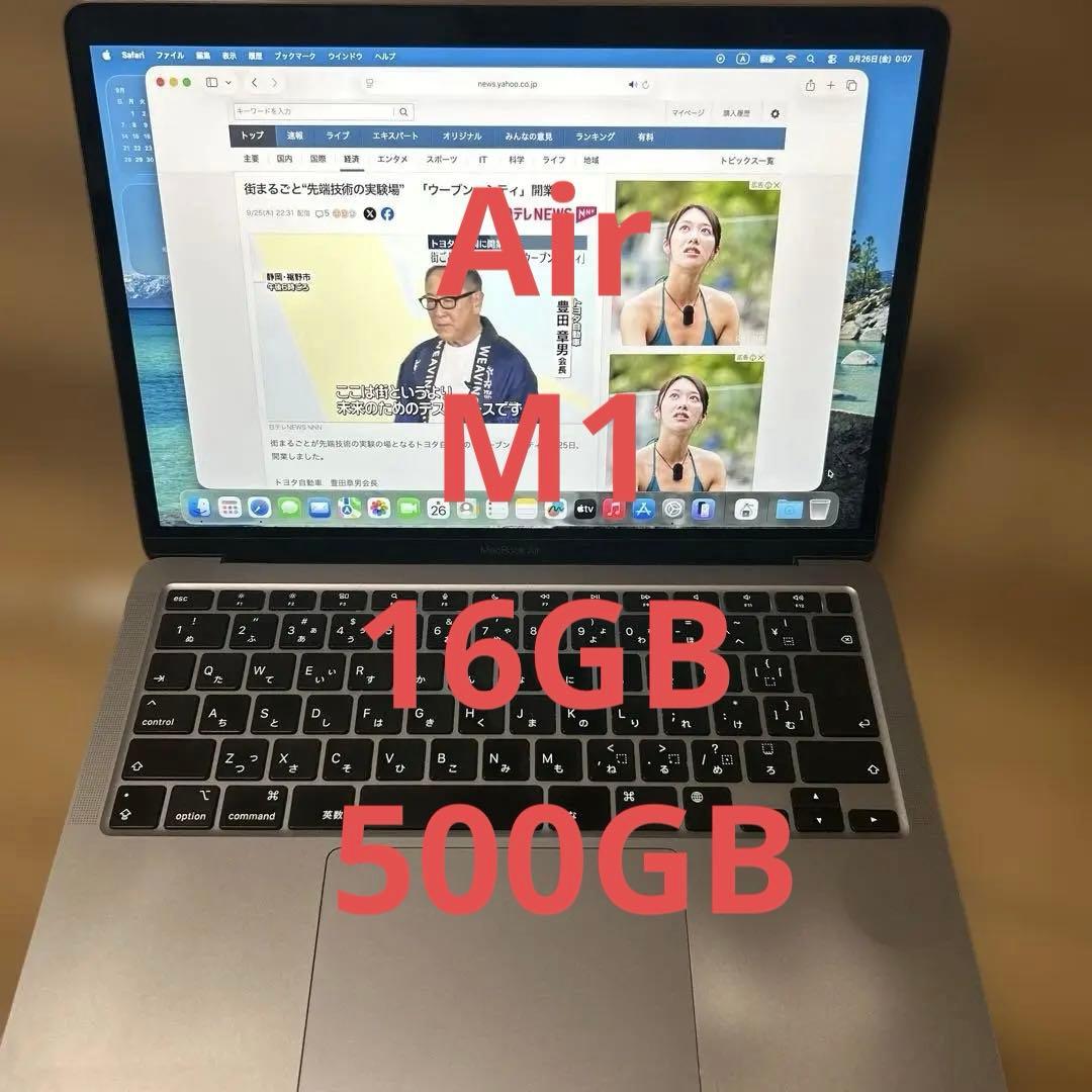 上位MacBookAir 2020 A2337 M1 16/500GB