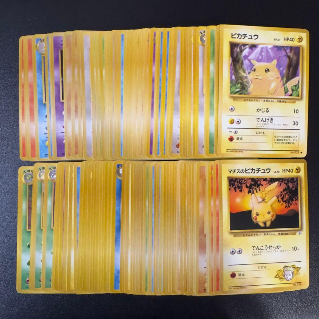 ぼに〜【被りなし】ポケモンカード　旧裏　ポケモンのみ　120枚　まとめ売り