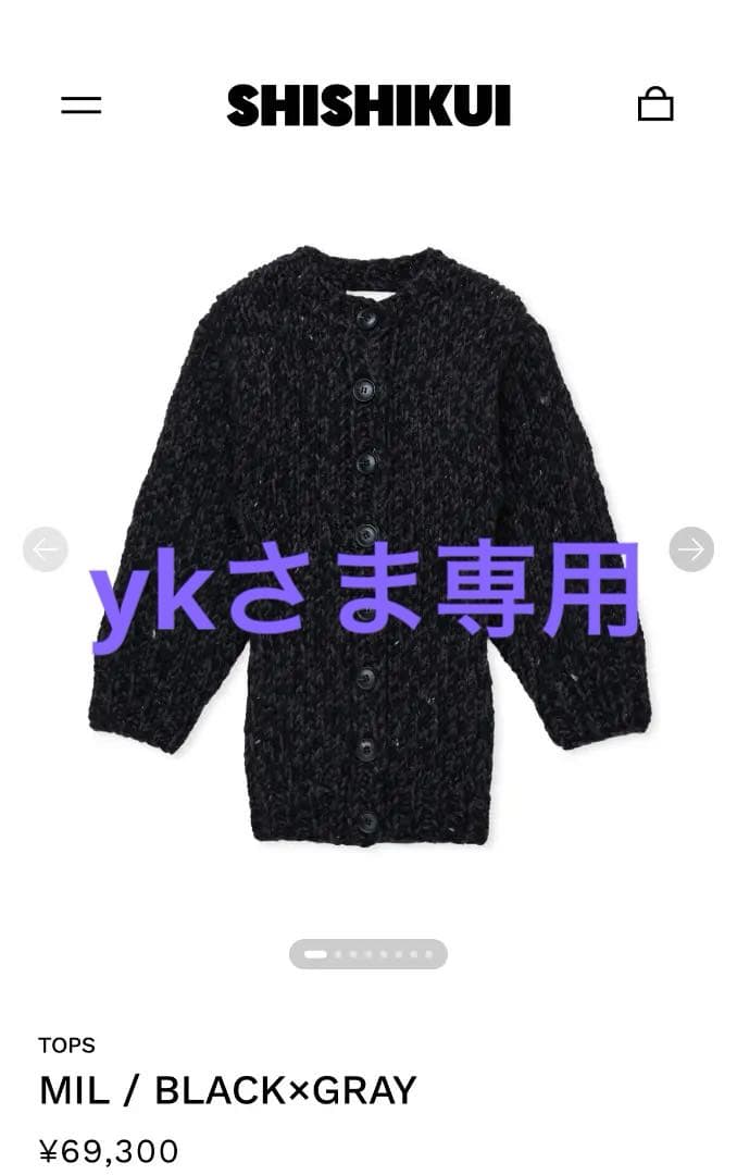 yk⭐︎SHISHIKUI ブラック×グレー ニットカーディガン