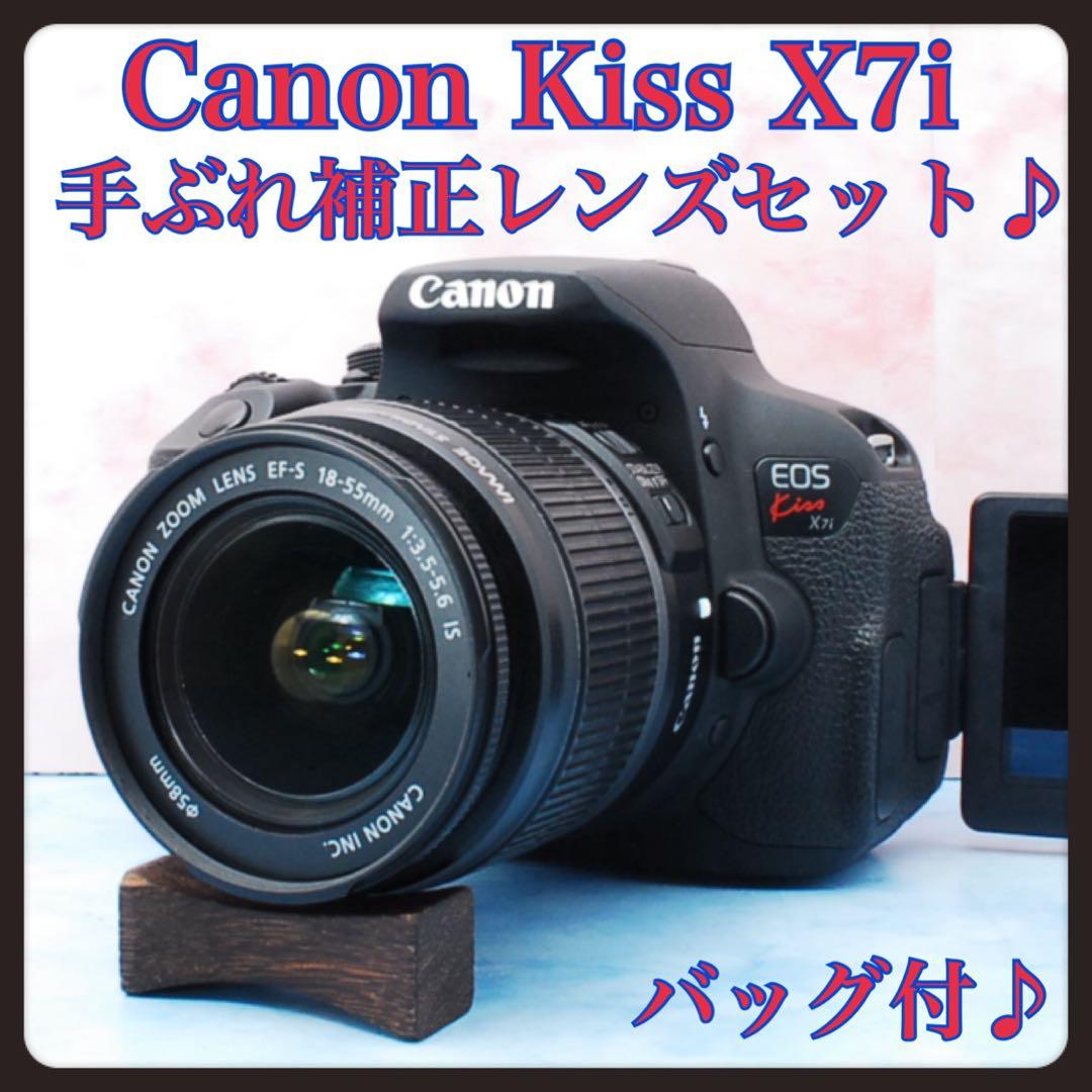 Canon Kiss X7i◎手ぶれ補正レンズ◎一眼レフカメラ◎バッグ付♪