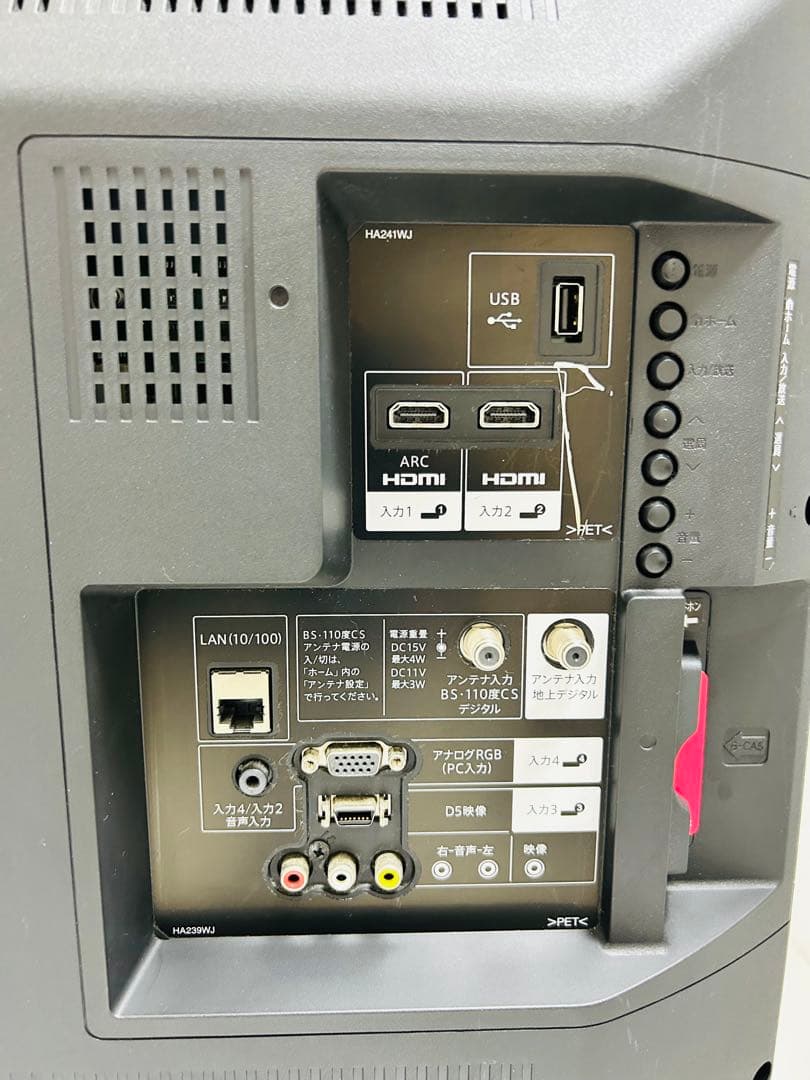 【5月26日まで】シャープ32型液晶テレビAQUOS LC-32H30