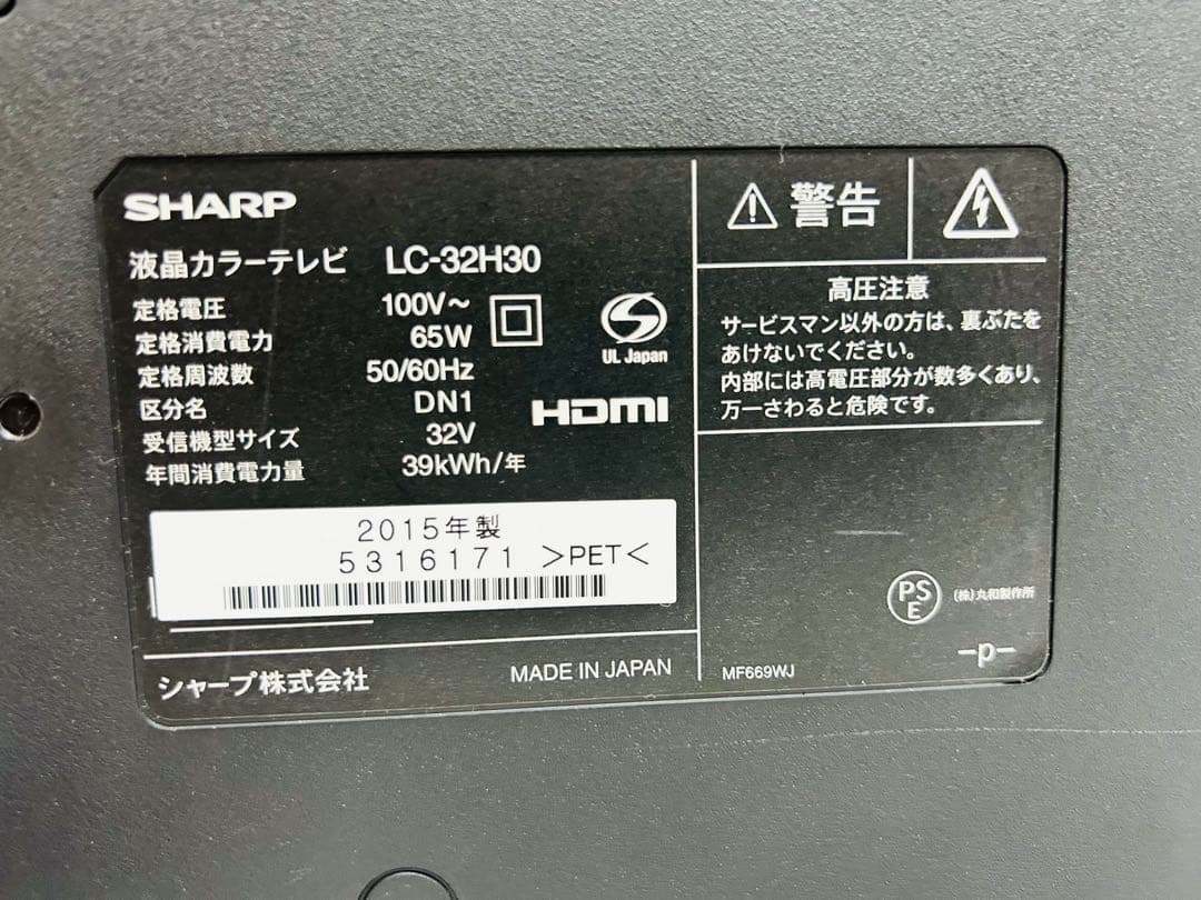 【5月26日まで】シャープ32型液晶テレビAQUOS LC-32H30