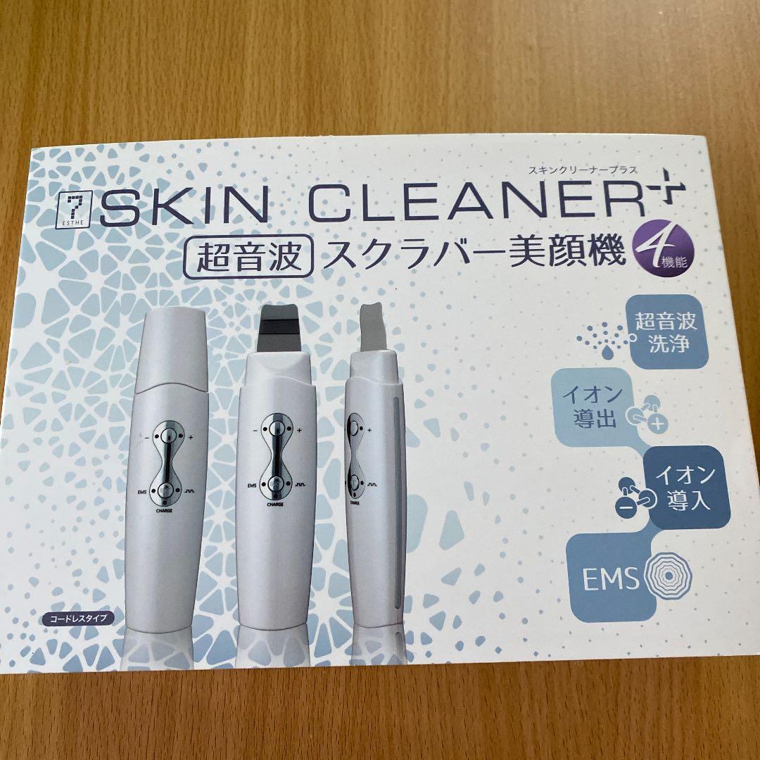 スキンクリーナープラス美顔器