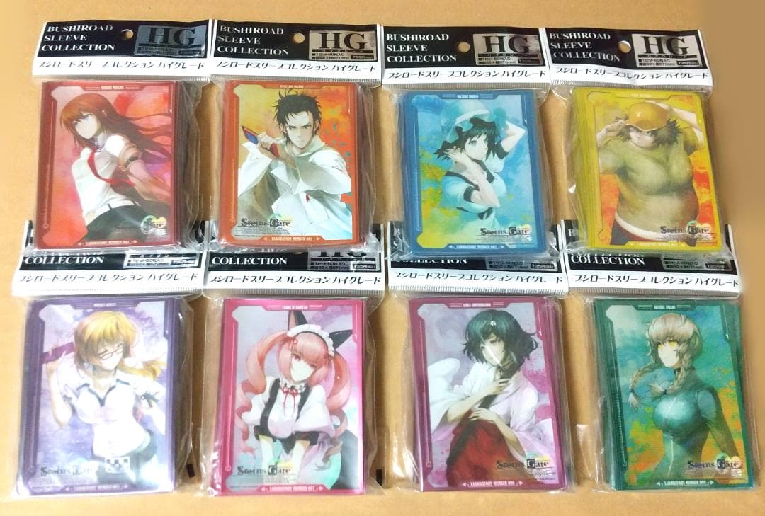 ブシロード スリーブコレクションHG Steins；Gate　8点セット