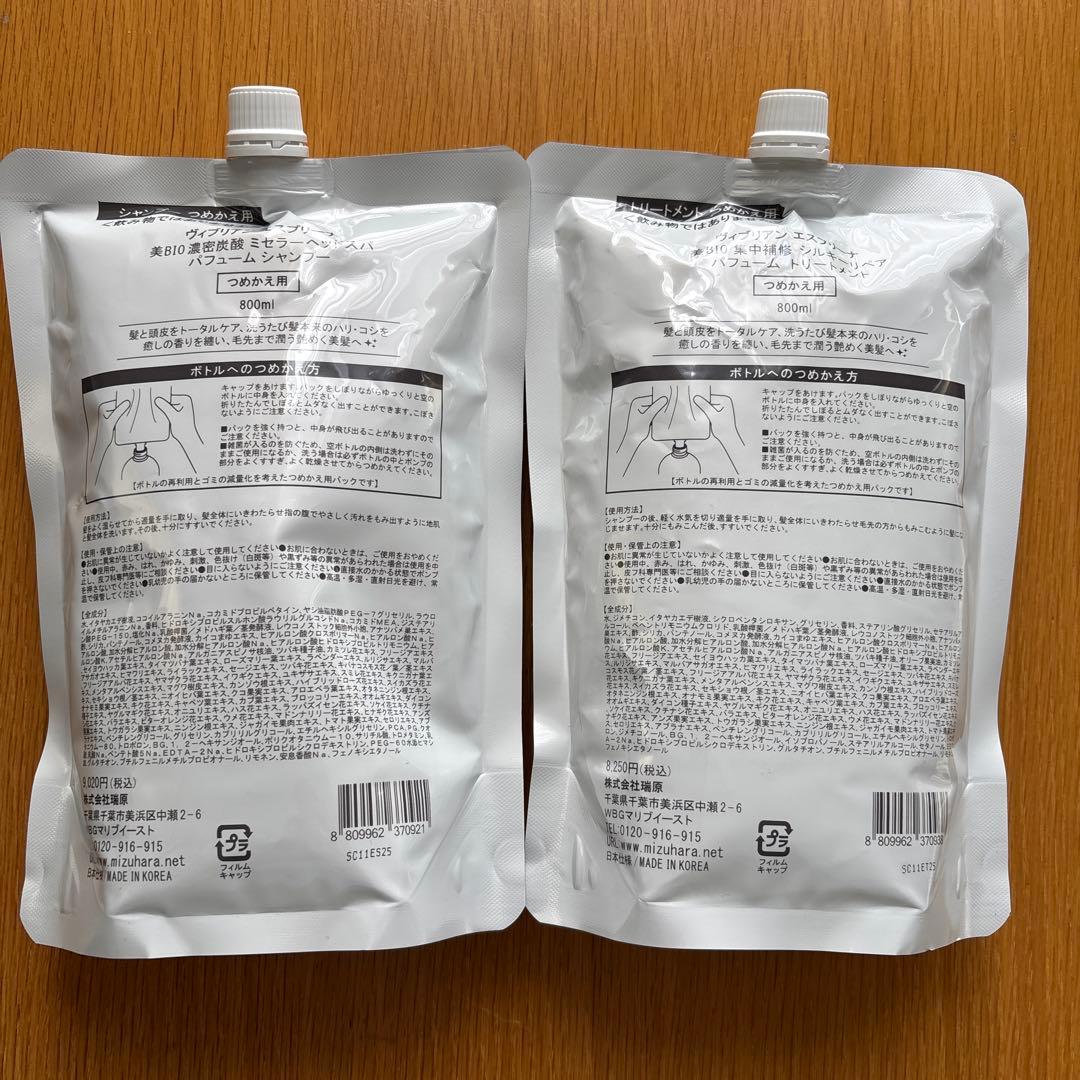 エスプリーナ 詰替　シャンプー＆トリートメント　各800ml