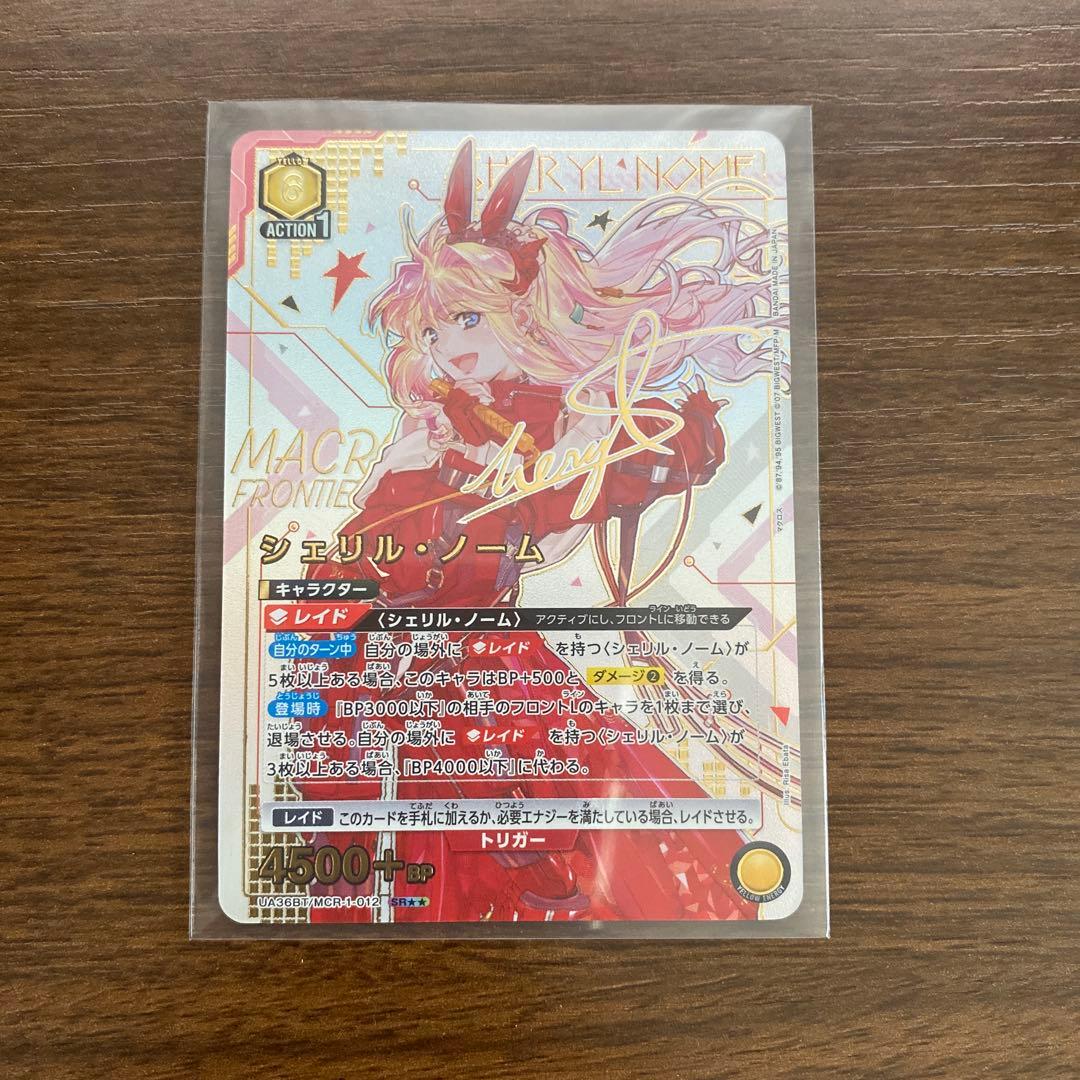 バ*マ様 シェリル・ノーム SR★2 パラレル　サインカード UNION ARE