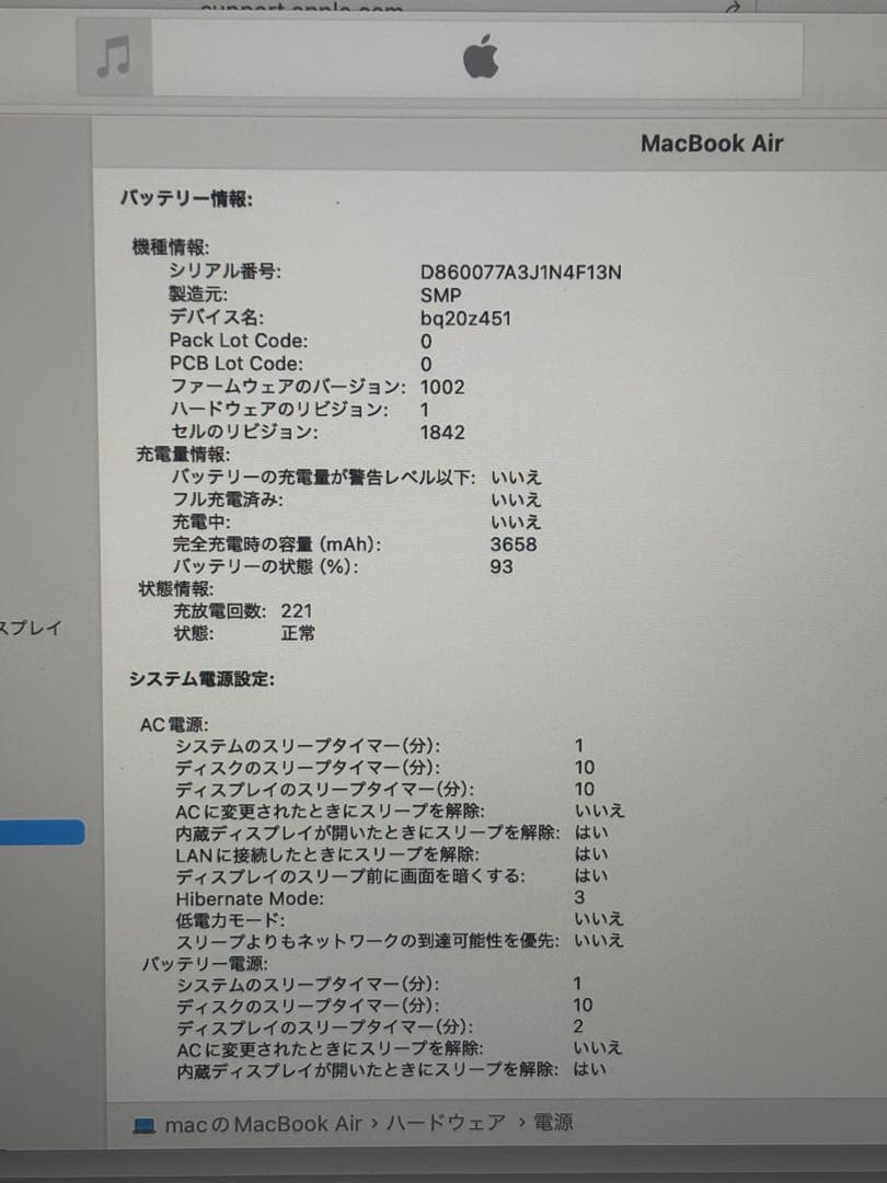 MacBook Air Retina 13インチ　2020 2TB